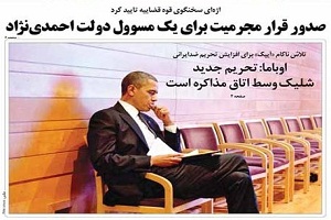 امروز به روایت روزنامه ها 92/12/13 + تصاویر