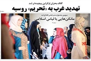 امروز به روایت روزنامه ها 92/12/17 + تصاویر