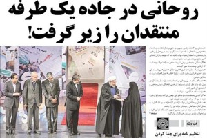 امروز به روایت روزنامه ها 92/12/18 + تصاویر