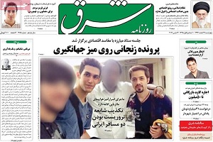 امروز به روایت روزنامه ها 92/12/21 + تصاویر