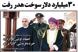 امروز به روایت روزنامه ها 92/12/22 + تصاویر