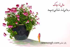 ز کوی یار می آید نسیم باد نوروزی