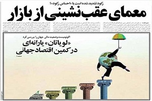 امروز به روایت روزنامه ها 93/01/23 + تصاویر