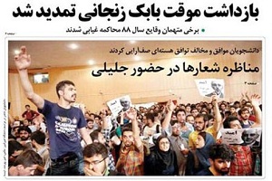 امروز به روایت روزنامه ها 93/01/26 + تصاویر
