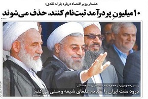 امروز به روایت روزنامه ها 93/01/27 + تصاویر