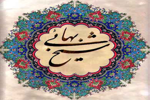 سالگرد شاعر اندیشه ها