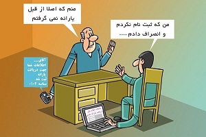 در هدفمندی یارانه ها دو مرحله شیب ملایم داشتیم + عکس