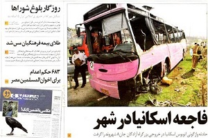 امروز به روایت روزنامه ها 93/02/09 + تصاویر