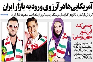 امروز به روایت روزنامه ها 93/02/14 + تصاویر