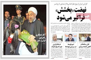امروز به روایت روزنامه ها 93/02/31 + تصاویر