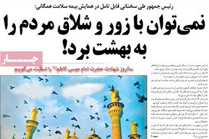 امروز به روایت روزنامه ها 93/03/04 + تصاویر