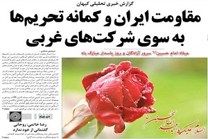 امروز به روایت روزنامه ها 93/03/11 + تصاویر
