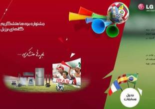 به فستیوال بزرگ برزیل بپیوندید!