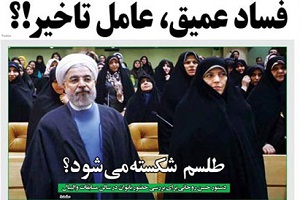 امروز به روایت روزنامه ها 93/03/28 + تصاویر