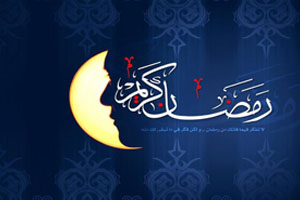 دعای روز دهم ماه مبارک رمضان