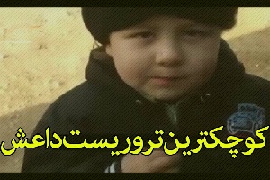 نحوه شکل گیری یک داعشی + عکس