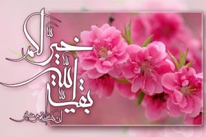 اس ام اس های ویژه نیمه شعبان